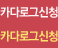 카다로그신청