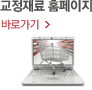 교정재료 홈페이지